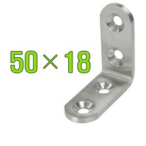 꺽쇠 평철 경첩 앵글, 녹슬지 않는 꺽쇠(스텐) 50x18 (4개)