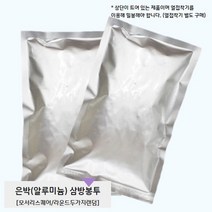 은박(알루미늄) 상단오픈 지퍼삼방봉투 [100매], 32*40