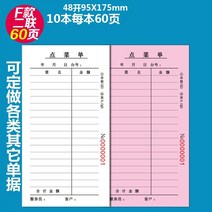 메뉴판 호텔 식당 맟춤제작 받다 타입 영수증 인쇄 두 결합 삼련 복사함 연결되다 음식점 본 주문제작 1664660151, F타입 48 열다 10 본장 2연결되
