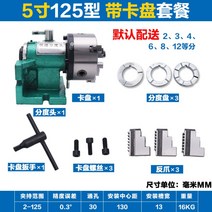 심압대 디스크 플레이트 탁상형 목재 가공기 소형 DIY, 125MM 척 세트가 있는 5인치 분할 헤드