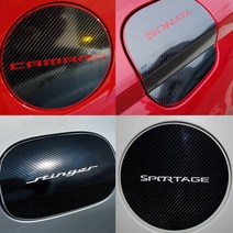 [AM] 아반떼CN7 5D유광카본블랙 주유구 스티커 / 카본데칼스킨, 로고유(로고있음)