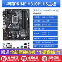 b360m 박격포 메인보드 마더보드 ASUS 새로운 z390-p b365m-plus 분해 h310 b360 z370-a 는 8세대 및 9세대 지원, 검은색