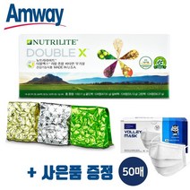 [사은품 이벤트] 암웨이 뉴트리라이트 더블엑스리필 + 국산 덴탈마스크 50매 (사은품)