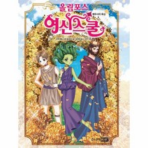 올림포스여신스쿨 16 메두사의 욕심, 상품명