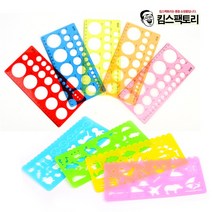 학용품 자 도형자 문구 사무용품 모양자 초등 준비물 원형자, 옵션10. 숫자영문 도형자 2개세트(색상랜덤)