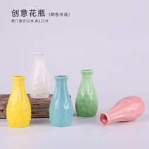 프리츠한센 이케바나 도자기 화병 항아리 색상의 소형 꽃병 홈 오피스 장식용 다양한 모양 경쟁력있는 옵션, [01] A