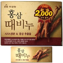 1+1 무궁화 홍삼 때비누 100g, 1+1) 2개