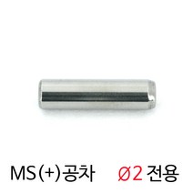 TE-5503-2 평행핀 맞춤핀 플러스공차 스트레이트 MS, TE-5503-02-20L
