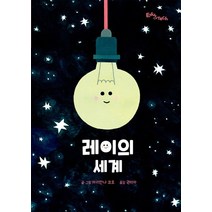 레이의 세계:, 에듀앤테크