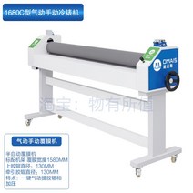 자동 코팅기 라미네이터 라미네이팅기계 필름 합지기 롤러, 1680C(공압리프트핸드쉐이크)