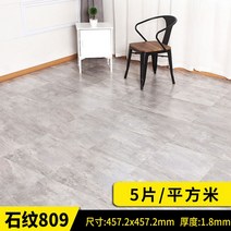 대리석무늬장판 붙이는 자투리 장판 pvc 바닥 가죽 모조 타일 대리석 플라스틱 내마모성, 03 스톤809/1.8mm/매건1편