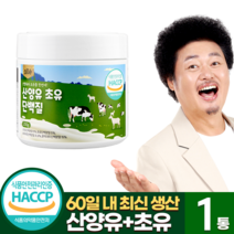 알레 산양유 초유단백질 분말, 200g, 1통