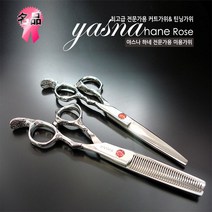 헤어815 /야스나 로즈 전문가용 고급 미용가위 세트(틴닝가위+커트가위)