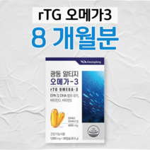 광동 알티지 오메가3 rTG 오메가쓰리 30대 40대 직장인 회사원 사무직 현장직 택시 버스 화물차 운전기사 혈액순환 혈행개선 도움 건조한 눈 건강 도움 홈쇼핑 영양제 가격 비교, 8박스, 1050mg x 30캡슐 (하루 1캡슐)