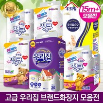 [더큰만족] [고급손잡이 일체형] [정직한 15m3겹30롤 화장지] 더도톰한 국산펄프 우리집화장지, 1[15m판촉용]구십땡큐 3겹30롤