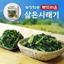 삶은 무청 시래기 데친 시레기 국산 손질 무 씨래기 냉동 무우청 200g 1kg 2kg, 2.삶은시래기 200g x 6팩