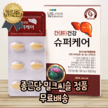 [종근당 정품] 간 건강 슈퍼 케어 만성피로 피로회복 해독 간기능 개선 간에좋은 보조제 영양제, 6개월분