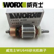 스폰지쿠션 정밀기계 윅스WU646 사피 연마 기원 공장 카본브러쉬, T20-WU646 로터프