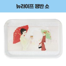 용인 뉴라이프 쟁반 중 트레이 접시 다과 후식 디저트, 단품