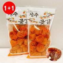 상주곶감 가성비갑 곶감세트 정품 / 510g*2팩 ( 1.1kg/한팩당/18~20과) 한입크기/ 웰빙간식