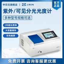 분광광도계 스펙트로포토메터 원자흡수 흡광 색측기 Jingke 상위 부문 자외선 가시 분광 광도계 실험실 스펙, 12/가시 분광 광도계 N2