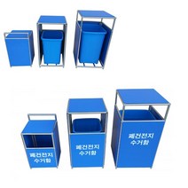 재활용 폐건전지 수거함 분리 보관함 쓰레기통 5L, 위메프 10리터