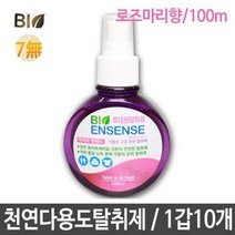 [에이치플러스몰] 휴대용탈취제 천연 탈취제 100ml 1갑10개