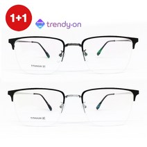 1+1 안경테 트랜디온 티타늄 반무테 두가지색상 가벼운 남녀공용 3IO0