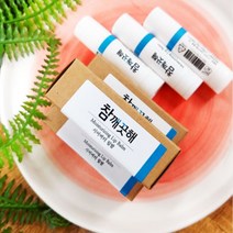 참깨끗해 천연 립밤 보습 립에센스 수제 5g 15g 무향 입술 보호제 각질제거 대용량, 천연보습립밤(무향) 5g 1+1