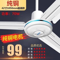 1400 옥스 가정용 140R 교실 엔지니어링 천장선풍기, T12-42 촌삼 예신 순수 구리 모터