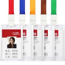 키밍 아크릴 네임케이스 출입증 케이스 커버 사원증
