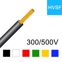 동양 HVSF 0.75SQ 기기배선용 비닐 절연전선 단심 케이블 기기배선 전선 배선용, HVSF 0.75SQ(청색)