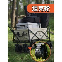 Camping cart wheel, 33cm tank wheel