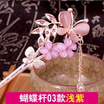 골드 헤어액세서리 옛스러운 실버 사극소품 금장식 연극 실버 벨벳 머리핀 조선시대, 나비 스틱 03 라이트 퍼플