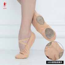 성인발레화 토슈즈 신발 편한 취미 댄스 무용 발레 연습 슈즈, 42, B