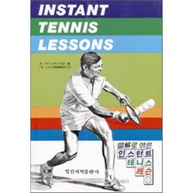 테니스레슨책 TOP100으로 보는 인기 제품