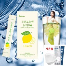수분충전 워터B 11g X 10포+KF94마스크 1매 마시는 포도당 앤 아미노산 수분충전 및 피로감 개선, 20포+kf94마스크2매