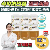 밀크씨슬 실리마린130mg 밀크시스 비 알콜성 간건강식품 12개월분 여성 40대 남성 50대 간보호제 실리마인 하루1알 남성간영양제 sat 비 알콜성 실리마린 아연 헛개나무