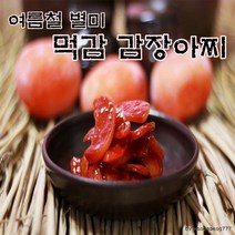 은송푸드 여름철 입맛 살리는 먹감으로 만든 감장아찌 500g 전통식품 아이스팩포장, 1개