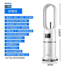 미국 무소음 선풍기 날개없는 리모컨 스탠드 가습기 가정용 음이온 공기청정기 냉온 겸용, 화이트