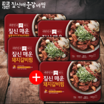짚신 매운 갈비찜 간편식 3+1팩 (700g x 4) 돼지 갈비 밀키트 캠핑 집들이 홈파티 술안주 음식, 고춧가루 기본제공