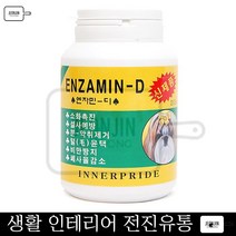 독소배출 장디톡스 닥스훈트 강아지면역 장활성 생균제분말200cc 강아지장건강 웨스티