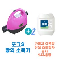대호그린 포그S 가벼운 유선 초미립자분사기 휴앤케어 플루건 소독기 사무실 어린이집 식당, 1개