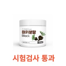 Charm Goods 블랙마카분말 250g /병 페루산 마카 뿌리 분말 타입 간편 섭취 가족 건강 남자 아르기닌 철분 아연 비타민 칼슘 리보플라빈 수용성 당 옐로우 마카, 250gX7통