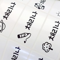 Milkypaper 방수 네임스티커, 125-화이트 특대형