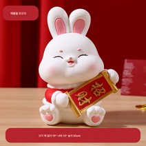 토끼 토끼 해 저금통 대용량 저금통만 안 들어온다, 행운의토끼[저장]신년권장, 하나