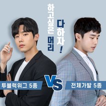 블링하이 ABC 남자가발 기획전 20대_군인 추천 투블럭 부분 전체 가발, 1개, 3. 투블럭위그 보이프렌숏펌 (자연검정_앞머리 왼쪽에서 오른쪽_프리사이즈)