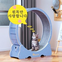 런캣 무소음 간단 설치 원목 캣휠 고양이캣휠, S(83*36*92), 자가 조립, 스카이블루, S(83*36*92)