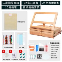 3단 서랍형 이젤 탁상 받침대 폴더형 그림 미술용 접이식 미니 휴대용 화판 각도조절 나무, 그림상자+8K화판+24색수분+10개의붓+진급그림세트