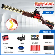 2타입 더블배럴 샷건 s686 산탄총 수정탄 탄피배출 에어소프트 에어콕킹 레밍턴, S686 [황금종려] 중매 + 20탄+6 탄피